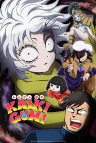 Let's go KAIKIGUMI - Staffel 1 *Subbed* (2026)