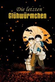 Die letzten Glühwürmchen ([xfvalue_year limit=