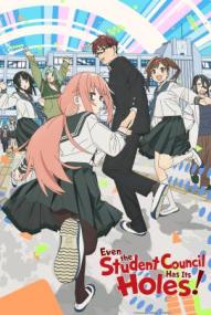 Even the Student Council Has Its Holes! - Staffel 1 *Subbed* (2026)