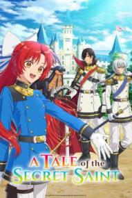 A Tale of the Secret Saint - Staffel 1 *Subbed* (2026)