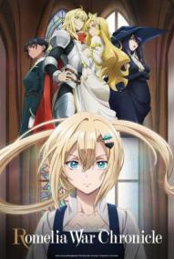 Romelia War Chronicle - Staffel 1 *Subbed* (2026)