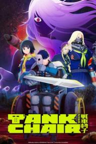 Tank Chair - Staffel 1 (2026)