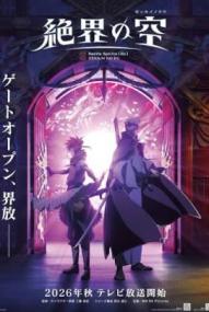Battle Spirits [Re] - Staffel 1 *Subbed* (2026)