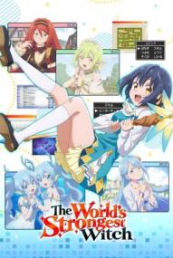 The World's Strongest Witch - Staffel 1 *Subbed* (2026)