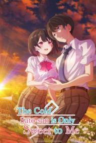 The Cold Sato-san is Only Sweet to Me - Staffel 1 *Subbed* (2026)