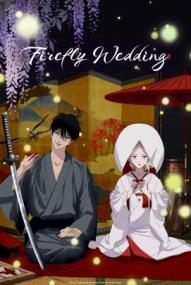 Firefly Wedding - Staffel 1 *Subbed* (2026)