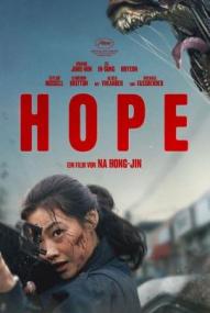 Hope ([xfvalue_year limit=